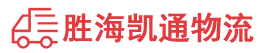 潮州到合浦县物流公司
